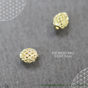 K18 MESH BALL EDGE 5mm